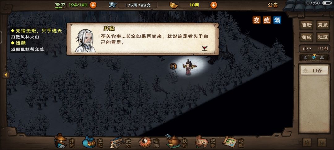 32岁老登过风林了 1