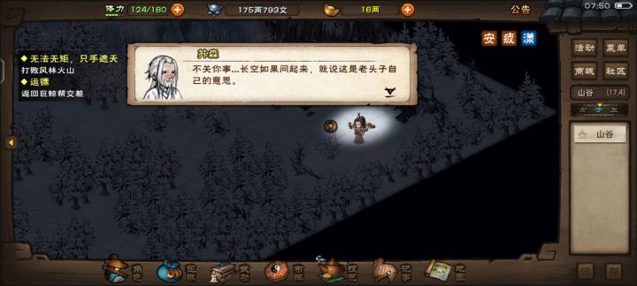 32岁老登过风林了截图