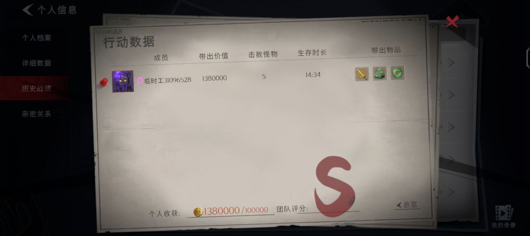 6000多局我终于出 2