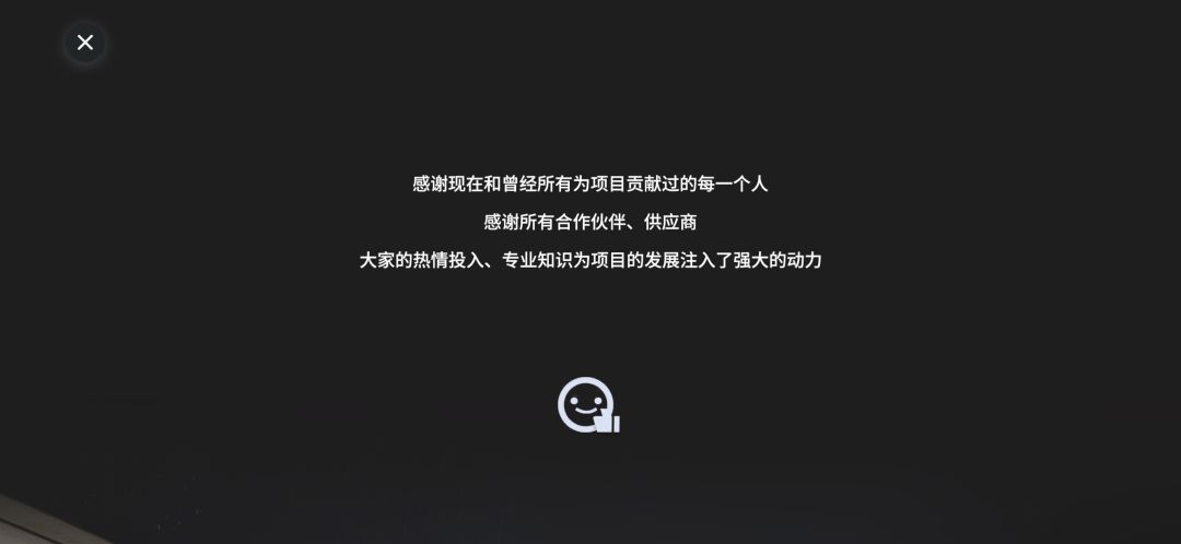 这是我第一个还没玩就看"致谢名单"的游戏 2