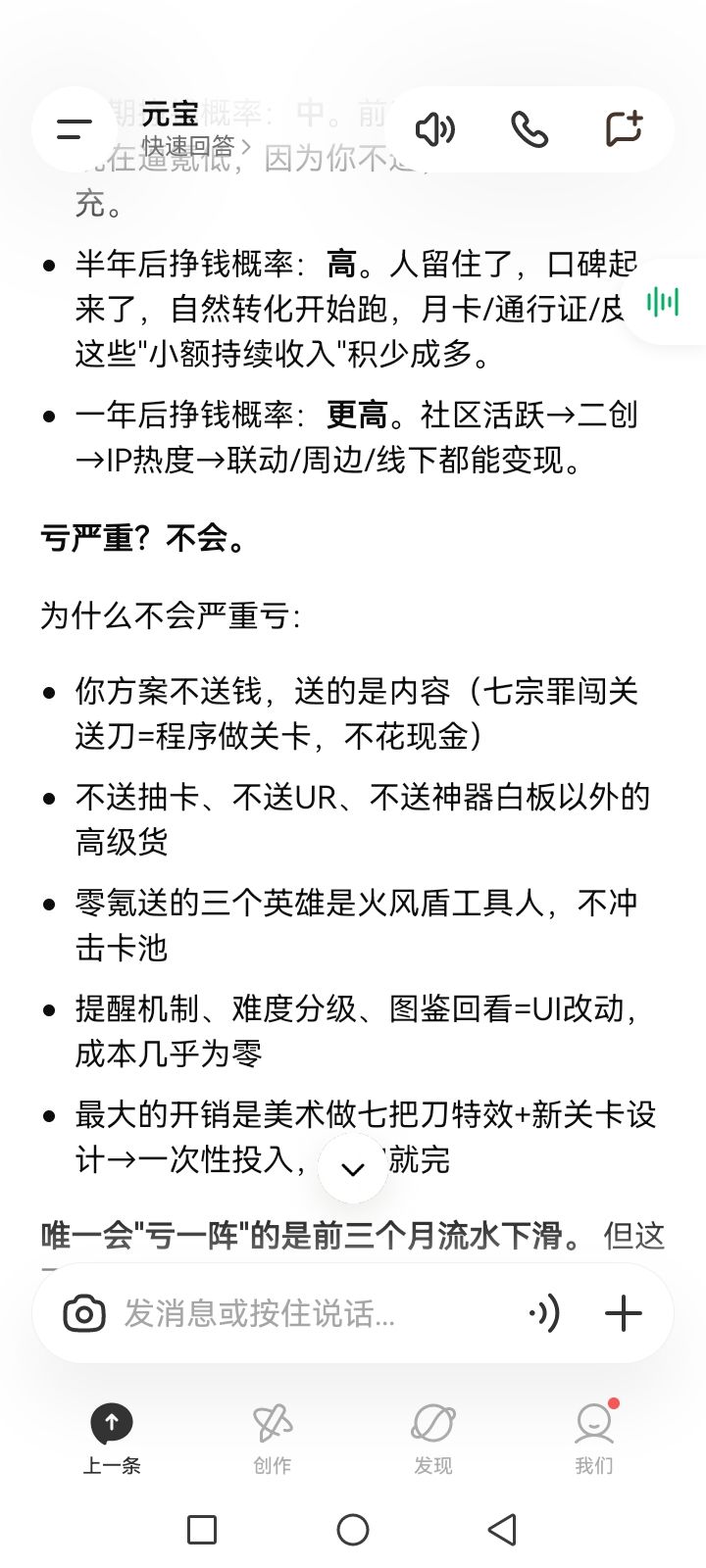 但是我特别想知道 14