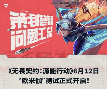 畏契约手游将于明天开启官网首发下载！