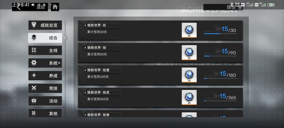 要跑路了?还好我没充钱 4