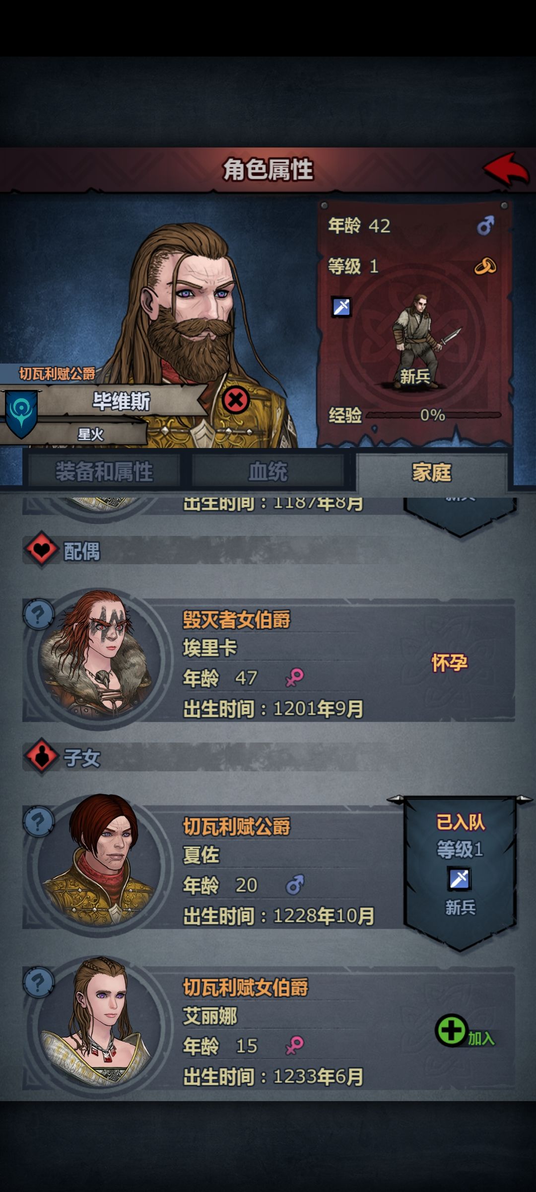 萌新想在切瓦混血神子魅蓝 1