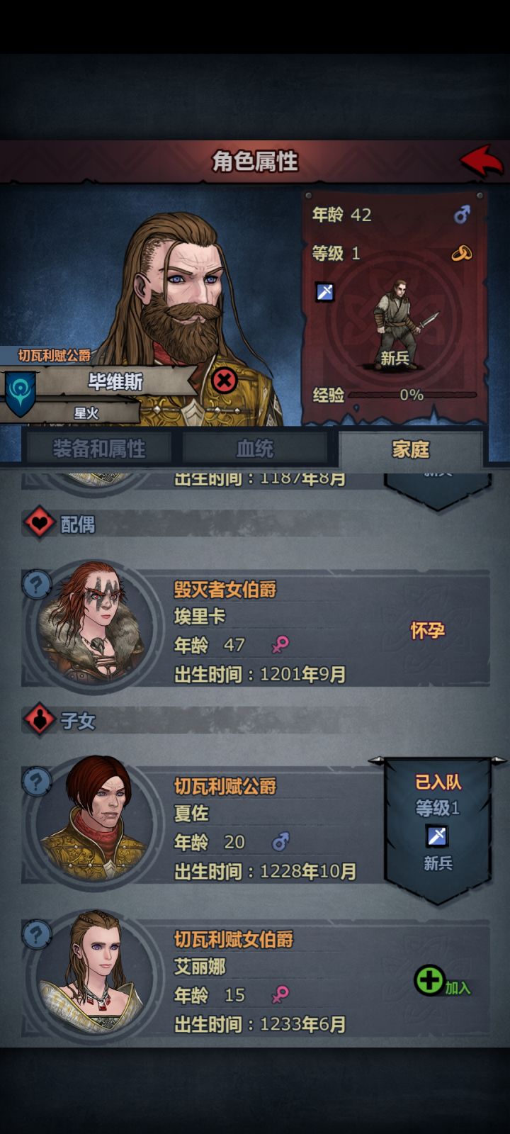 萌新想在切瓦混血神子魅蓝截图