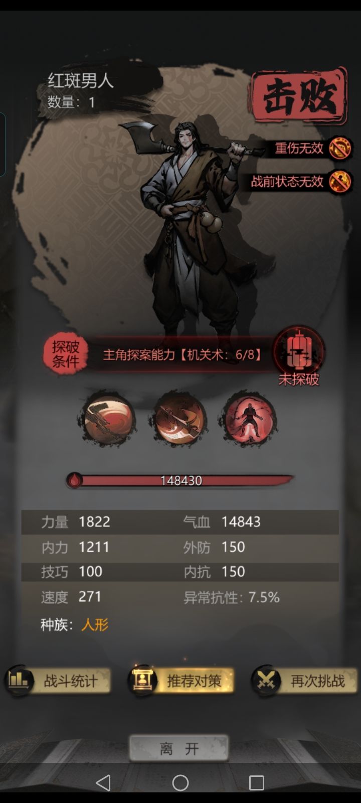 昨天凌晨两点解决公蛇,今天10点解决红斑男截图