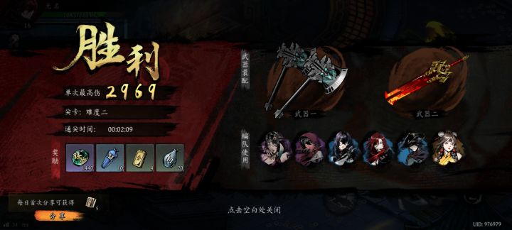 打卡!我的日常闯关!截图