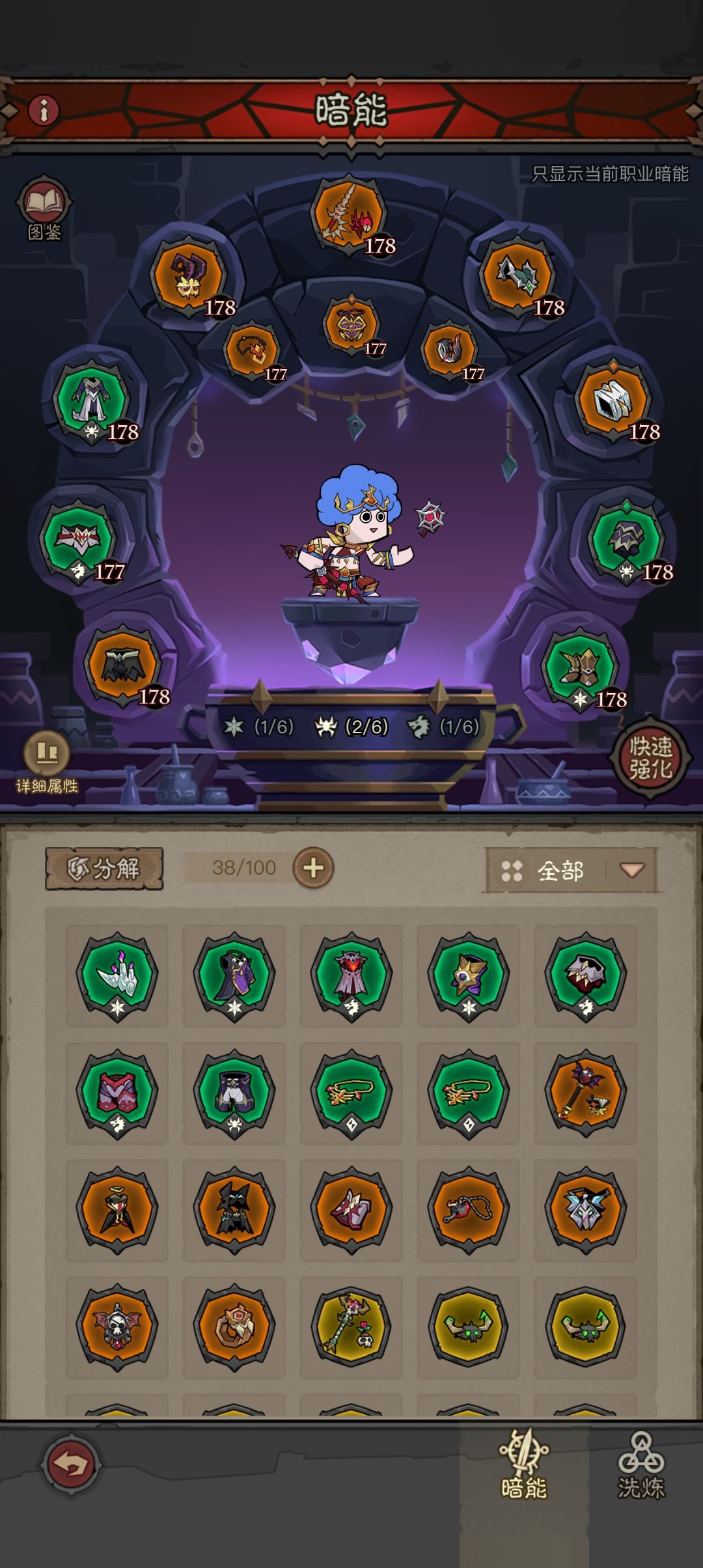 大佬,看看我这样搭配是不是有问题?闪电拳 6