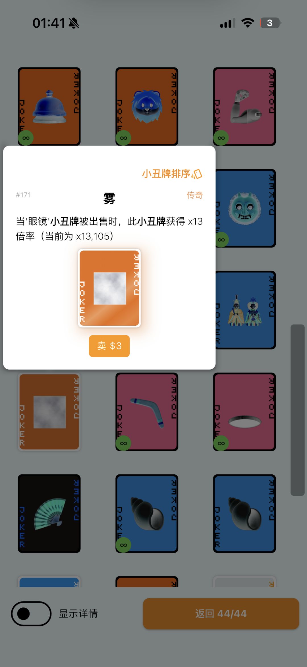 一手红钢K刷半天汉尼拔不如两轮卖眼镜 1