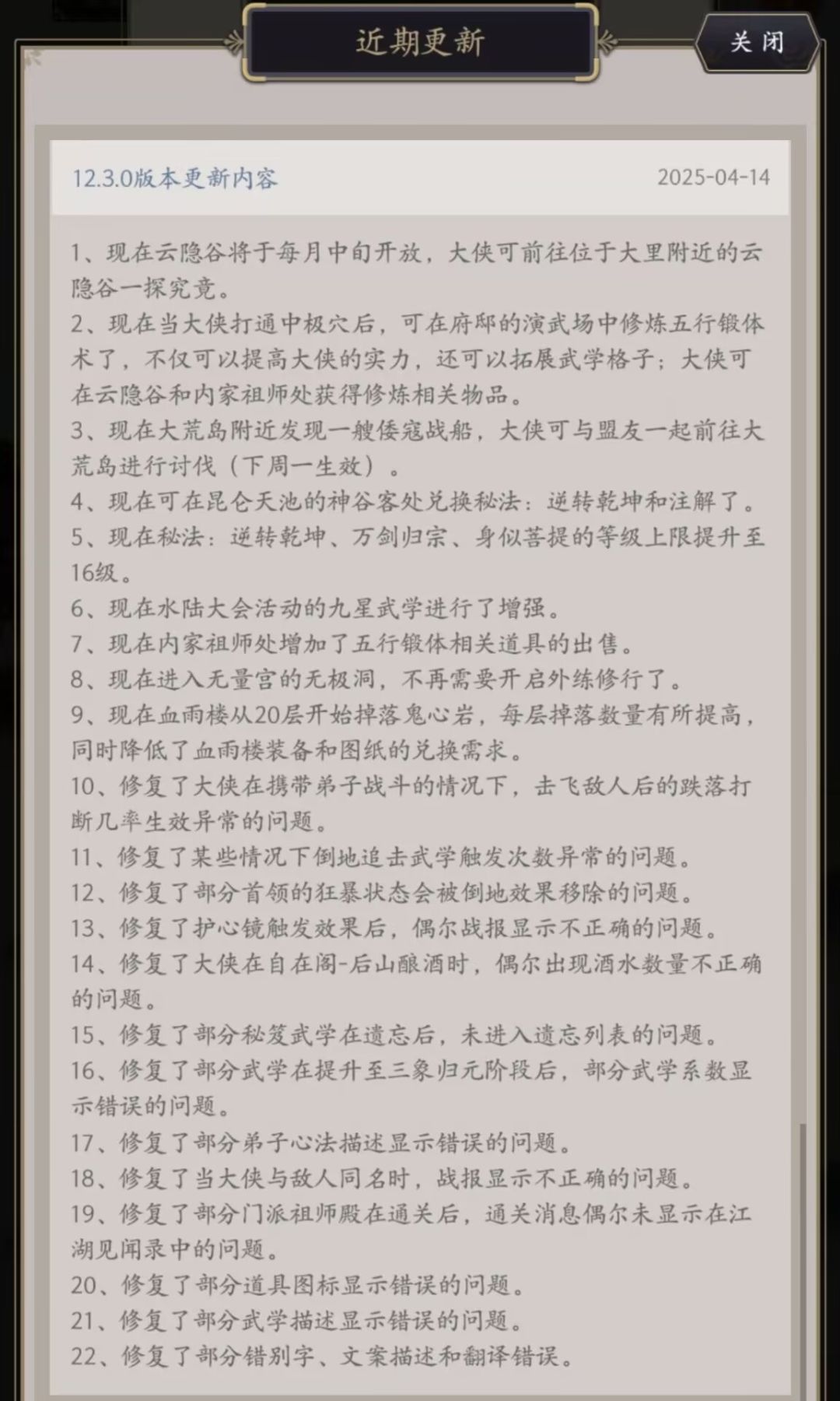 用脚做的游戏？ 3