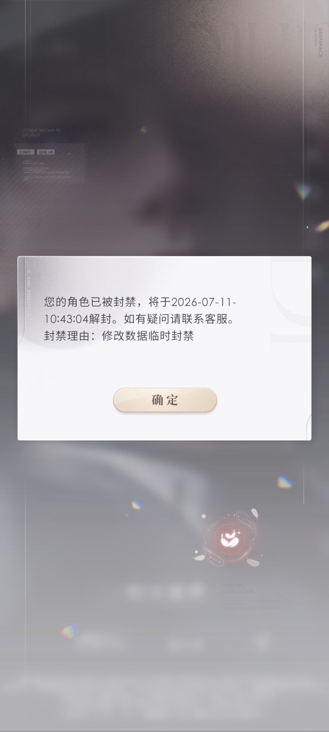 账号突然被封。 2