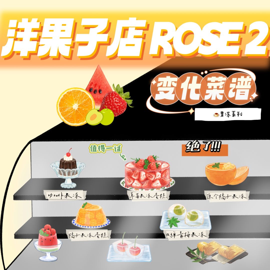 🍓🍊果冻系列5⃣个变化食谱上线‼️ 2