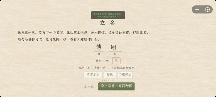 救命!掌柜翻车N次啦!开发日志(二)截图