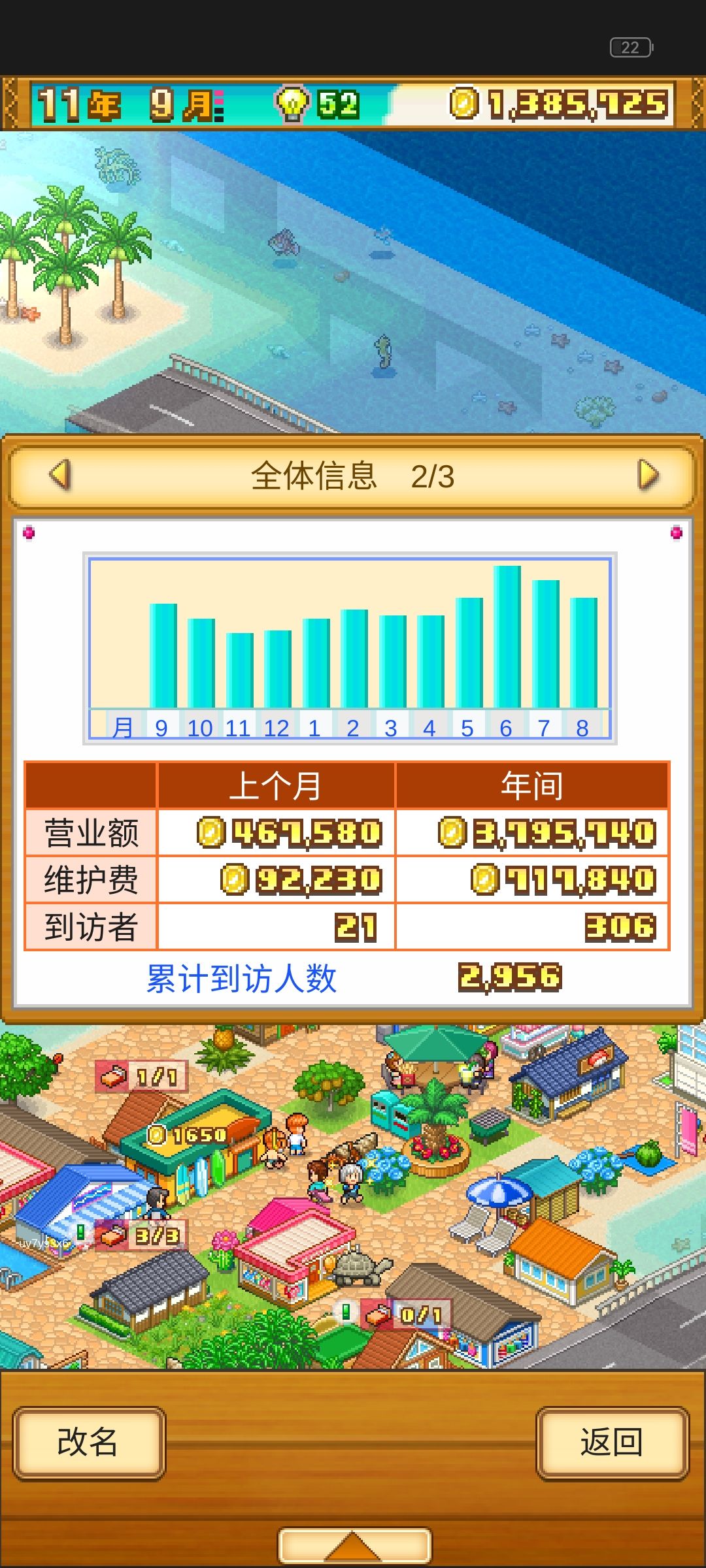 好玩 5