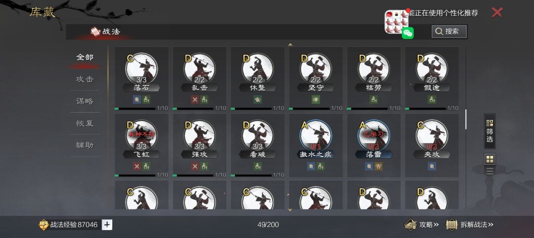 自选选哪个武将好? 14
