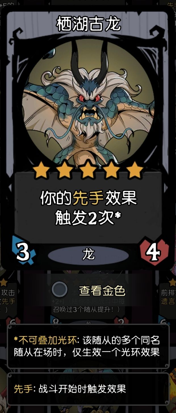 只需两张牌 就能苟赢 4