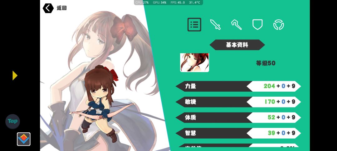 人物补正哪里看 2