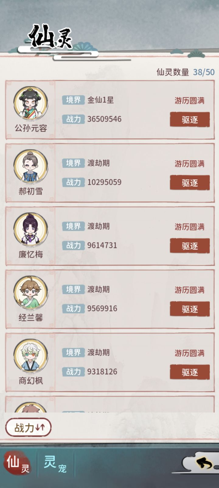 欧皇血统截图