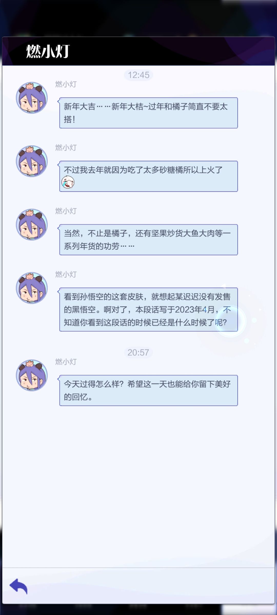 今夕是何年 1