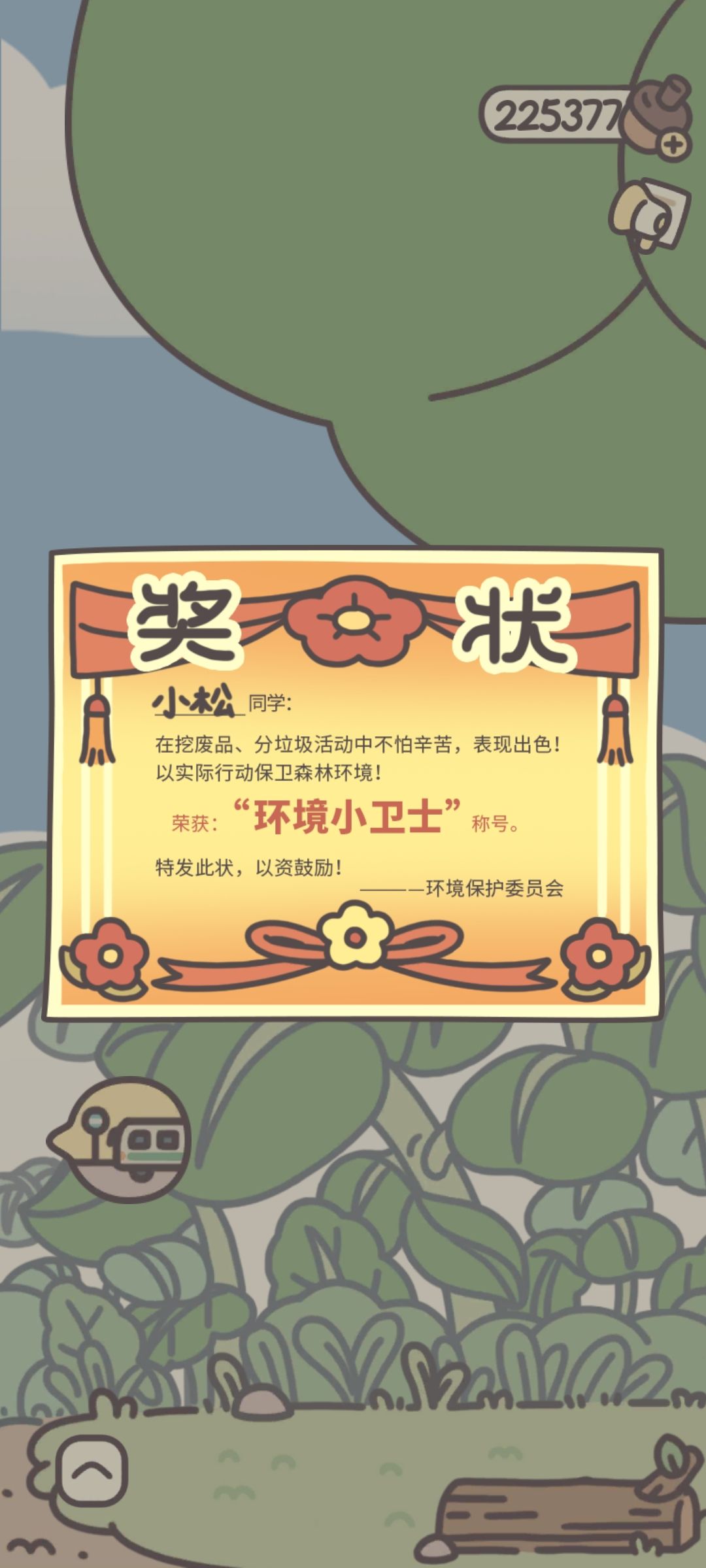清完了 1