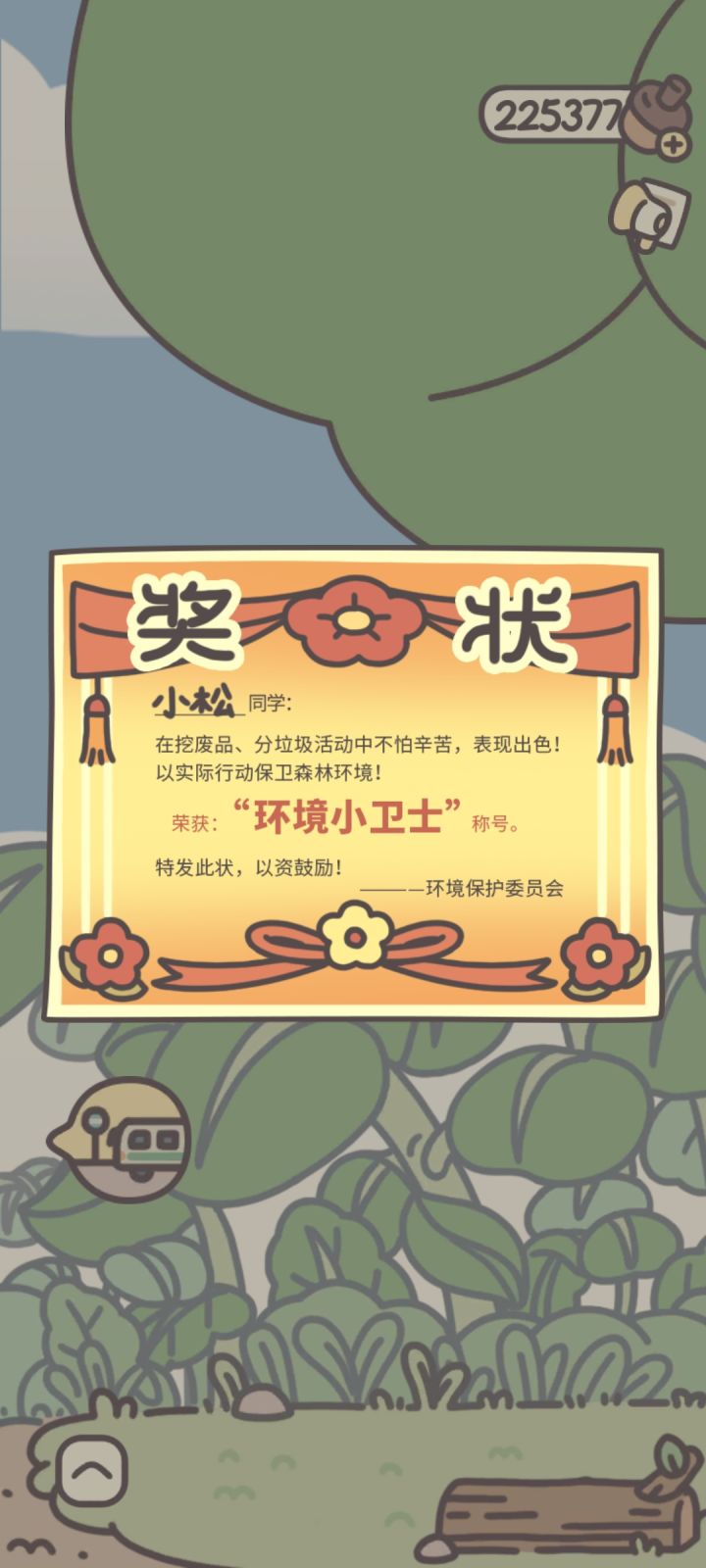 清完了截图