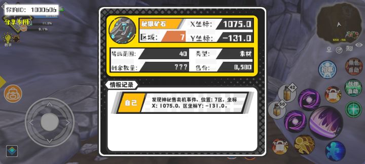 事件分享截图