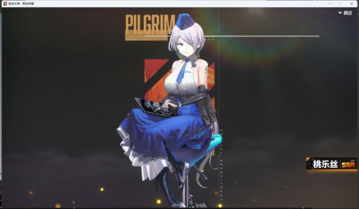 藤子这是转性了？截图