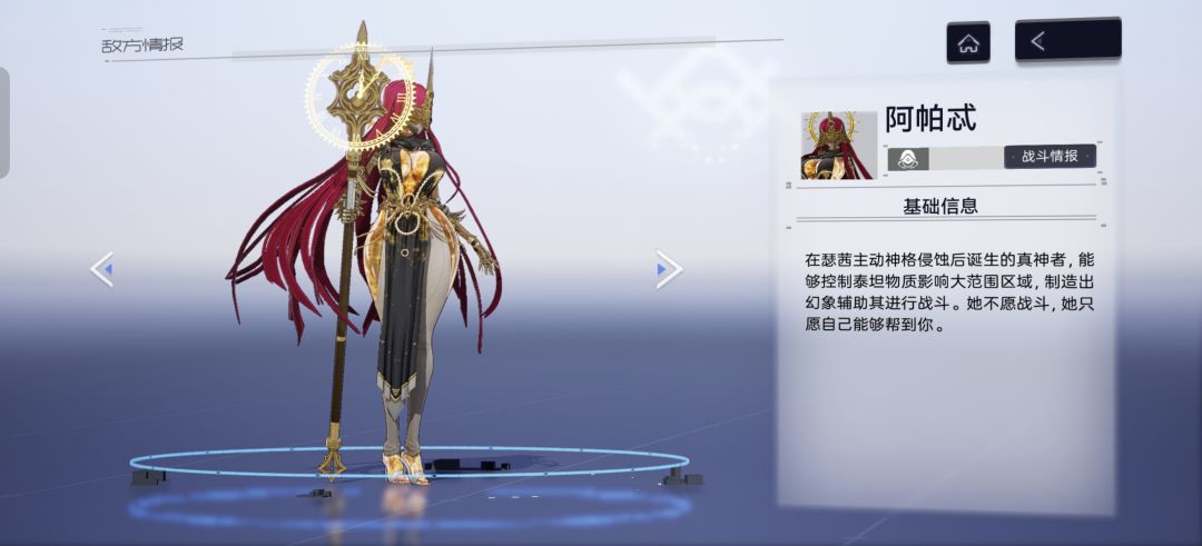 阿帕忒的设计方向是什么 1