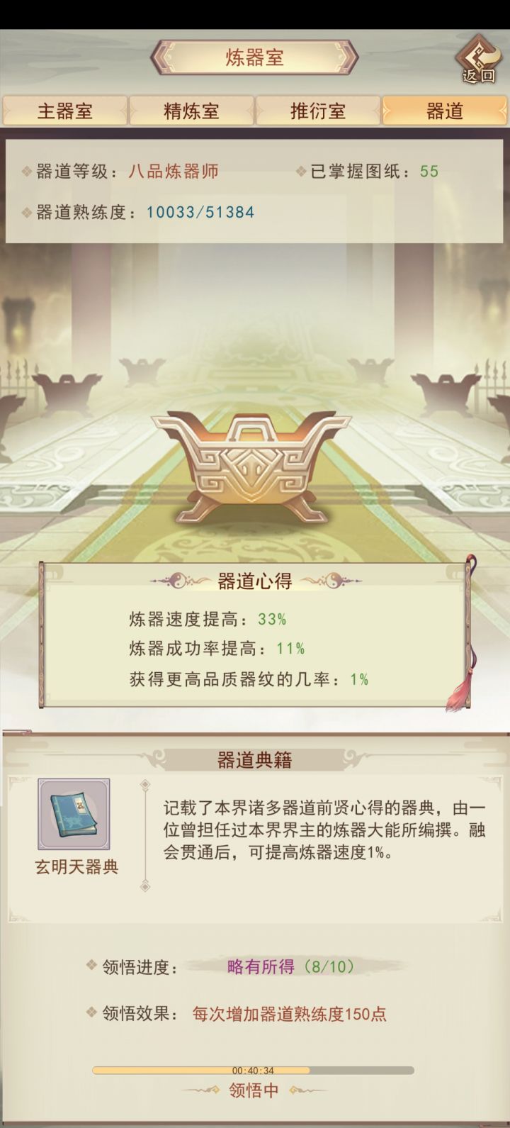还差几本书到九品。截图