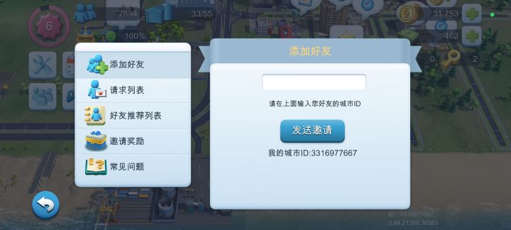 萌新入坑,来几个好友带带截图