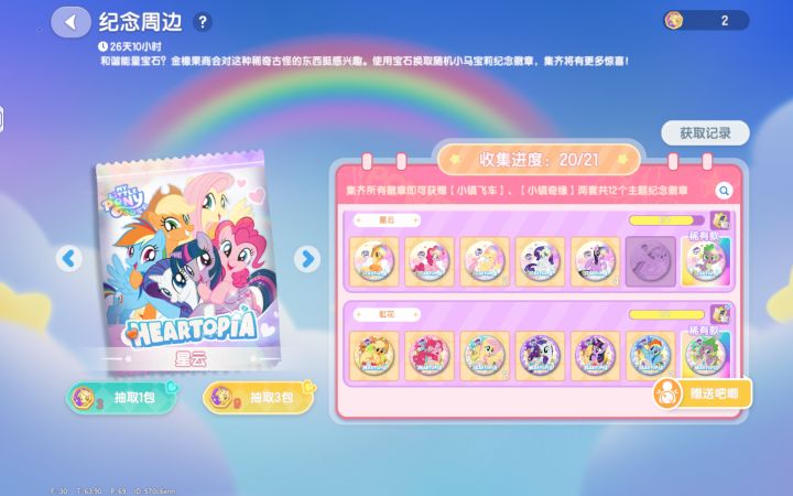 蹲一个星云的云宝截图