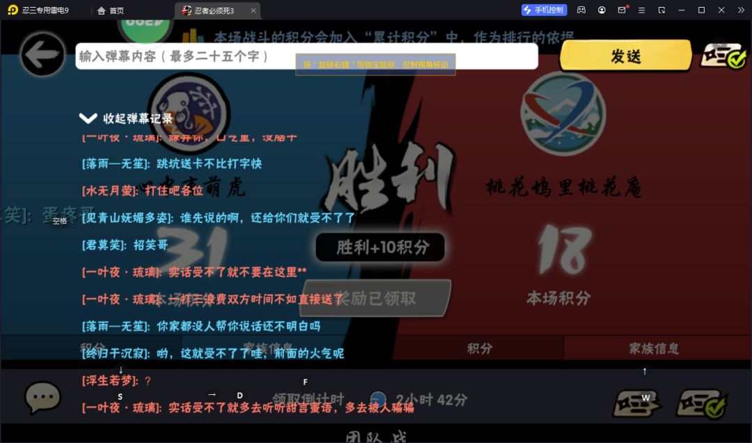 所以不爱打家族战就要被家族战大佬嘲讽吗 7