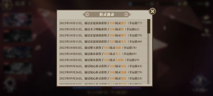 你确定你有2.5的概率?截图