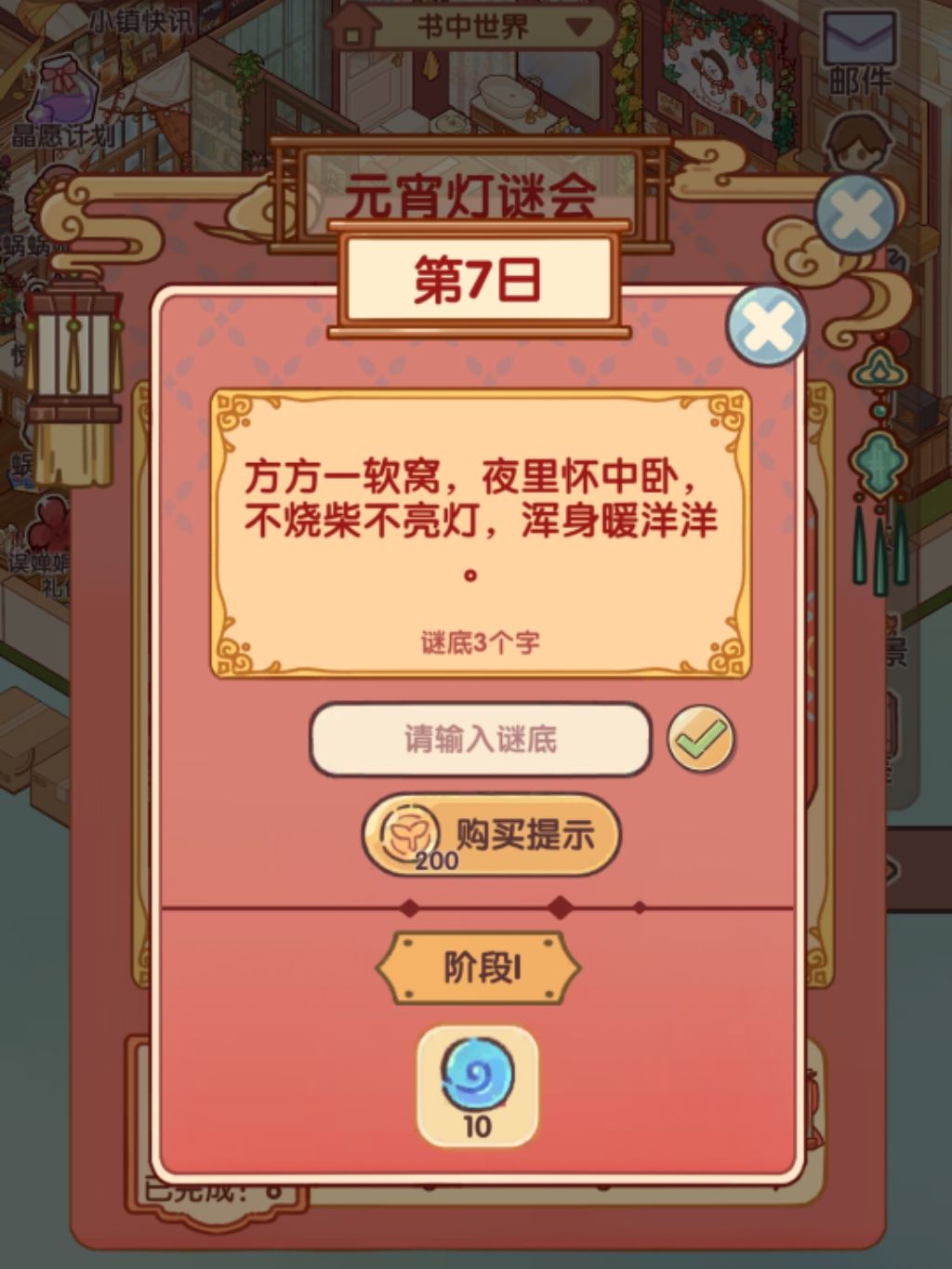 元宵灯谜会第7日 1