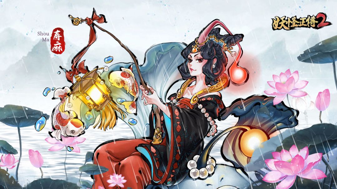 《妖怪正传2》精族情报揭秘！冥海之主VS龙族始祖，你会选？截图