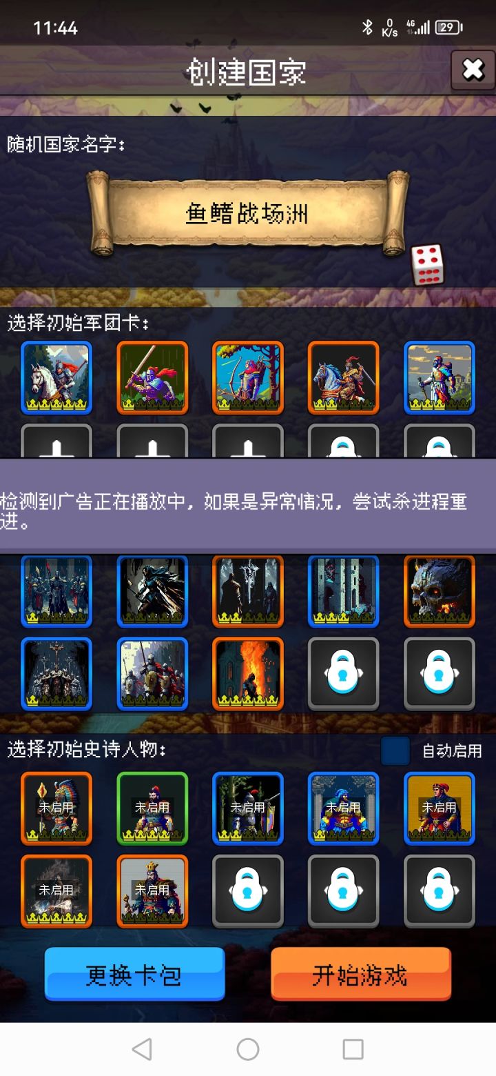 这是啥情况,广告看多了不让看吗截图