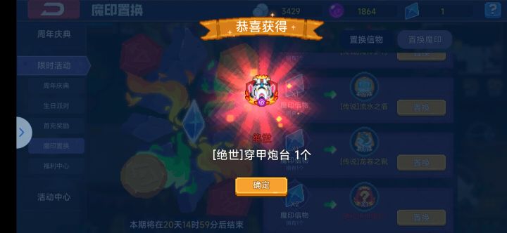 这就简简单单的出了?截图