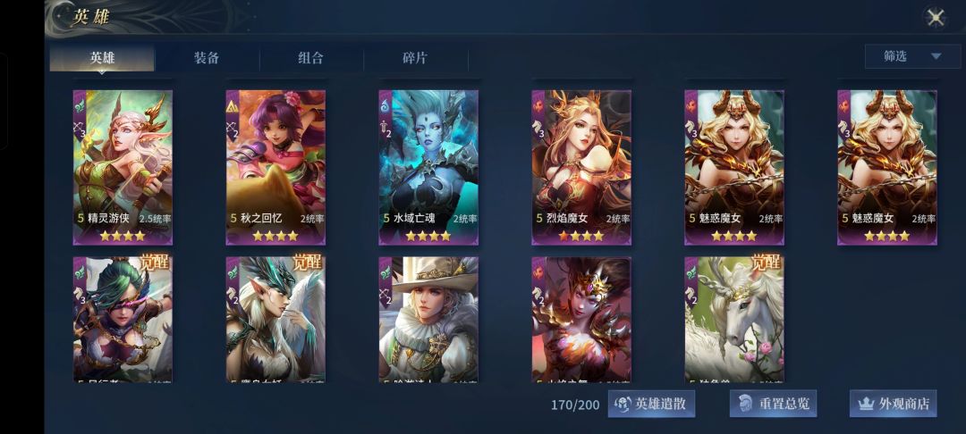 大佬们,求配队攻略 3