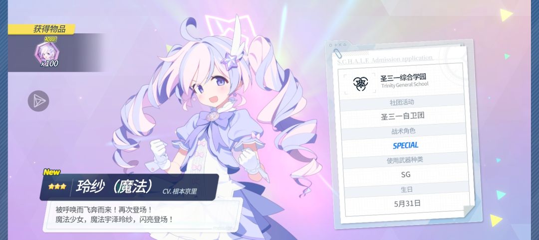 和我签订契约，成为魔法少女吧！ 2