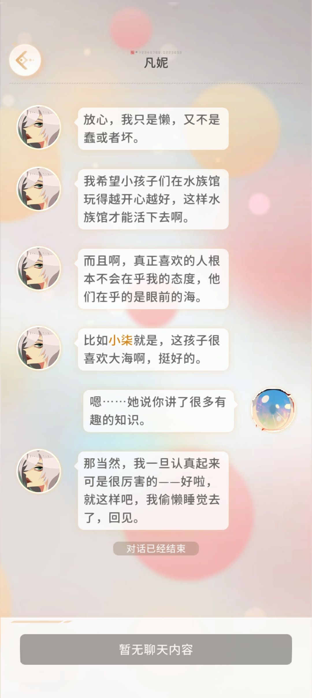 老婆老婆老婆😚 2