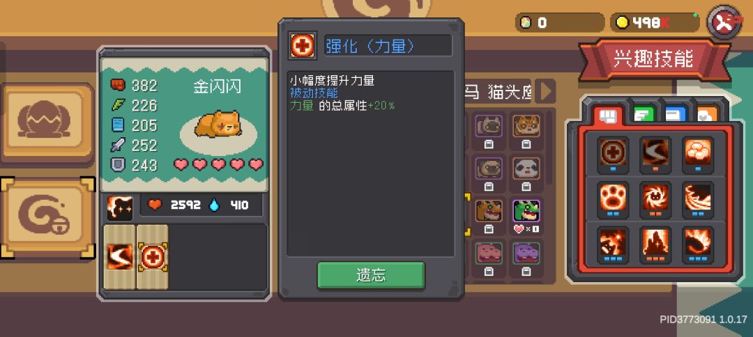 宠物,普通宠物(熊)被动力量算法 2