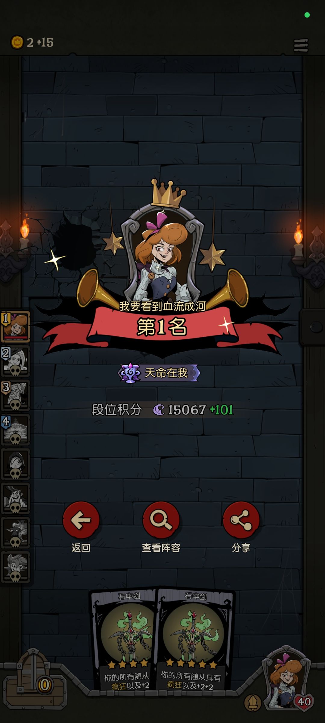 天命在我! 1