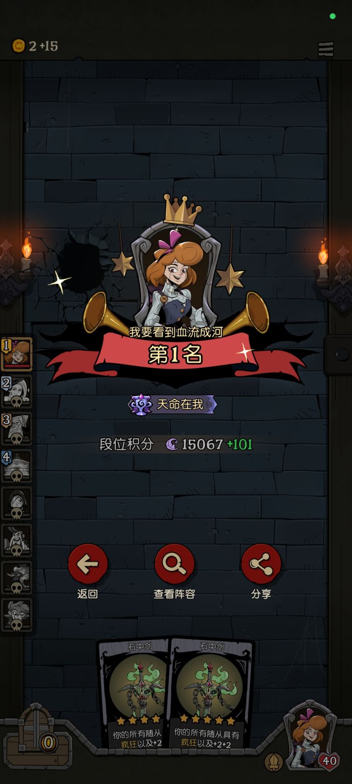 天命在我！截图