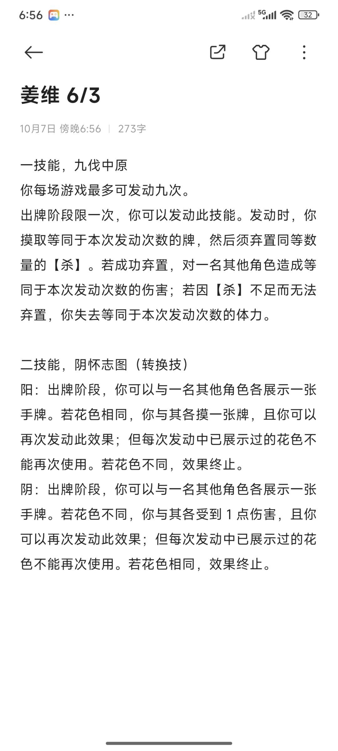 Diy武将,姜维。 1