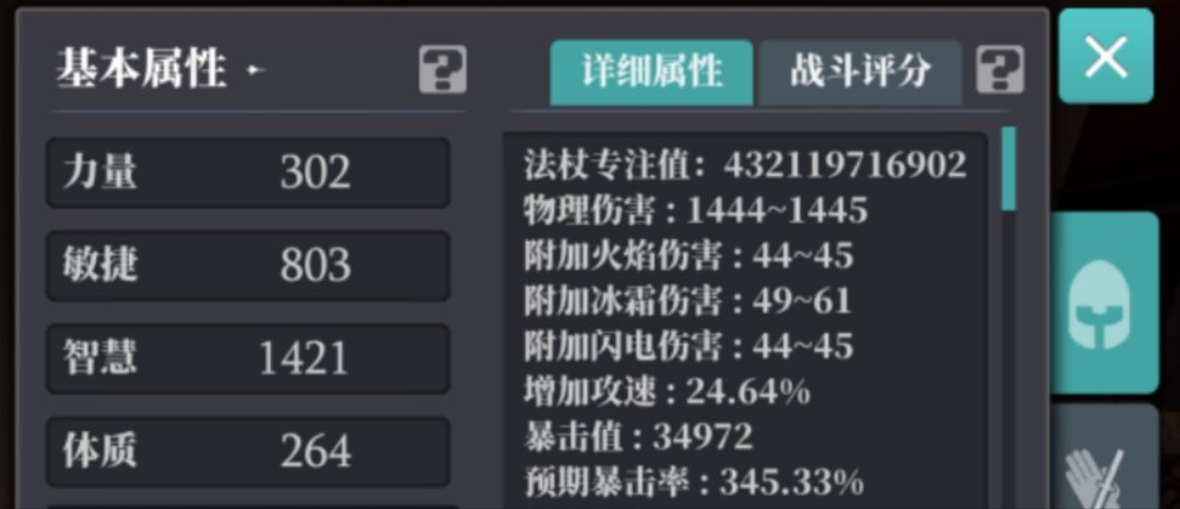 我一直在想远征B0SS能不能扛住半个伴灵技能 1