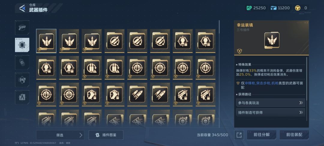 逆天的保底暴率 3