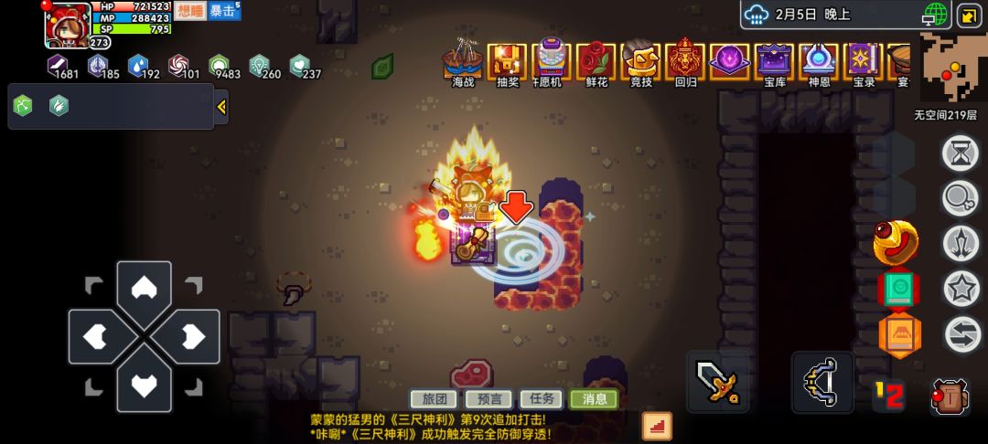 不明不白的通关了 2