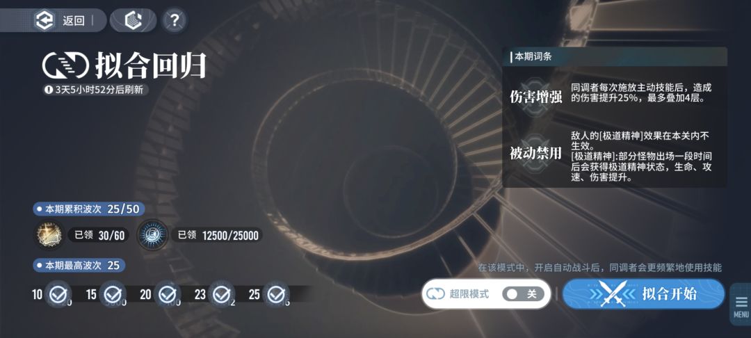 烛龙:我偷偷更新新模式 1