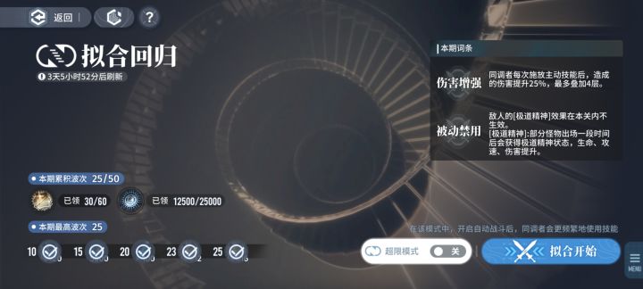 烛龙:我偷偷更新新模式截图