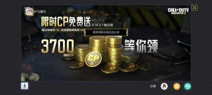 请问手机都不是移动端？那是什么端截图